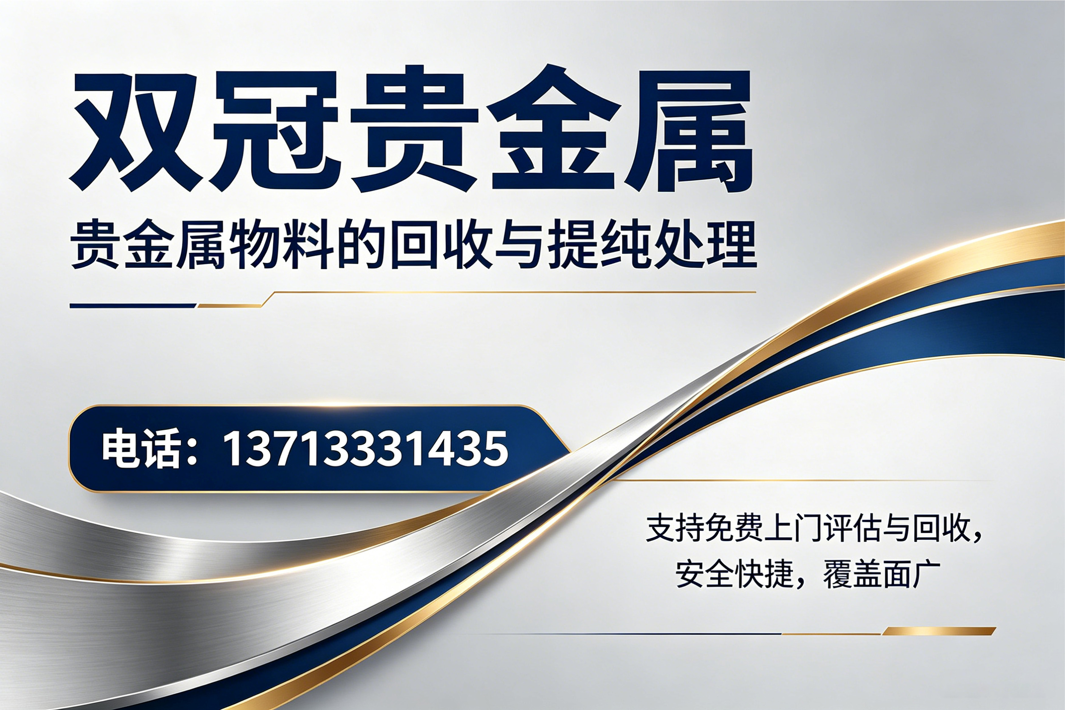 双冠贵金属汕尾线上分站